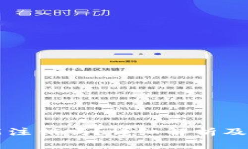 区块链钱包能注销吗?详细解析及常见问题解答