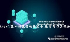 imToken是一款流行的数字货币钱包，用