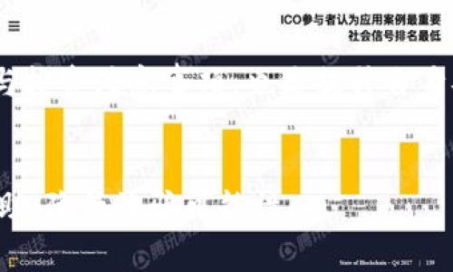 数字钱包骗局视频播放软件是一个深具关注度的话题，近年来随着数字货币和电子支付的快速发展，数字钱包的使用逐渐普及。然而，伴随而来的则是各种形式的骗局，其中最常见的就是虚假数字钱包或诈骗视频，这些都会对用户造成财产损失。因此，了解这些骗局的工作原理以及如何防范变得尤为重要。

内容介绍
数字钱包作为一种方便快捷的支付工具，越来越多的人选择使用它，尤其是在移动支付逐渐盛行的背景下。数字钱包可以存储用户的信用卡、借记卡信息，甚至可以直接与银行账户相连，从而实现一系列支付功能。然而，这种便利也吸引了大量诈骗者的注意，他们会利用用户对数字钱包的信任，通过各种方式进行诈骗。

近年来，网络上的各种数字钱包骗局层出不穷，受害者往往因为缺乏足够的警惕心而上当受骗。许多骗子会制作伪装成正规数字钱包的软件，吸引用户下载并注册，获取用户的私密信息，甚至直接盗取账户中的资金。此外，还有一些视频诈骗，诈骗者利用视频播放软件，模拟真实的交易过程，使得受害者误以为自己的投资得到了高额回报，最终陷入骗局。

对于这些骗局，用户应保持高度的警惕。在选择数字钱包时，应尽量选择知名度高、安全性强的平台。确保下载软件时，是通过官方渠道进行，并认真阅读用户评价与相关信息。此外，定期检查账户的交易记录，一旦发现异常，及时采取措施，例如更改密码、冻结账户等。

另外，针对那些宣传高额回报的投资项目，用户应保持怀疑态度。不少骗子会通过社交媒体、视频平台等渠道，发布一些虚假的投资视频，夸大其词地宣传项目的收益。这时，用户应独立思考，不要盲目追逐高回报，谨慎投资。

常见问题解答

问题一：数字钱包诈骗是如何运作的？
数字钱包诈骗的运作方式多种多样，其中一种常见的方式是制作虚假的数字钱包应用程序。这些应用往往仿照真实的数字钱包，尤其是在界面设计和功能上。诈骗者会通过社交媒体、论坛以及广告等途径进行宣传，吸引用户下载安装。

一旦用户下载并注册，诈骗者就会利用各种手段获取用户的私人信息，例如通过伪装成客服的方式，要求用户提供验证码和密码。另一种常见方式是通过模拟投资平台，诱导用户进行投资，声称可以获得高额回报。骗子甚至可以制作涉及真实用户投资故事的宣传视频，增强其可信度。

在用户进行投资后，骗子可能会生成假数据来显示投资收益，使得用户在短期内觉得一切正常。但一旦用户尝试提现，往往会遭遇各种问题，甚至完全无法联系到平台的客服，最终发现自己投入的资金无法追回。与此同时，骗子可能会将这些获得的资金进行转移，进一步增加用户的追诉难度。

问题二：如何辨识一个可靠的数字钱包？
要辨识一个数字钱包的可靠性，用户可以关注几个关键方面。首先，选择市场上知名度高、用户评价良好的数字钱包。例如，某些大型金融机构或知名互联网企业推出的数字钱包产品，往往会具备较高的安全性与可信度。

其次，查看数字钱包的安全措施，包括是否有双重身份验证机制、加密标准等。正规平台通常会在宣传材料中清晰说明其安全保障措施，包括数据加密、交易监控等。

此外，官方渠道的下载也是一个重要判别标准。用户应避免从不明来源下载任何软件，应该直接前往官方网站或正规应用商店进行下载。一些诈骗者会通过伪装的应用程序进行诈骗，而这类软件往往会通过不靠谱的渠道传播。

最后，定期查看用户评价与新闻报道，了解该平台是否曾经发生过安全事件或用户投诉。这些信息可以为用户提供有价值的参考，使其在选择数字钱包时更加理性。

问题三：怎样保护自己的数字钱包安全？
保护数字钱包的安全，需要用户采取主动的措施。首先，使用强密码是基础。用户需要设置复杂的密码，并定期更换，避免使用简单或易猜的密码。同时，可以开启双重身份验证功能，这样即使密码泄露，攻击者也无法轻易访问账户。

其次，用户应定期检查个人账户的交易记录，及时发现任何异常支出。如果发现可疑操作，用户应立即联系平台客服，报告情况并请求冻结账户，以防止进一步损失。

另外，保持软件的更新非常重要。数字钱包应用和其背后的互联网平台会定期推出更新版本以提升功能和安全性，用户应确保自行下载更新，以保护自身账户免受新出现的安全威胁。

同时，用户还应注意自己的设备安全。避免在公共Wi-Fi环境下访问数字钱包，使用VPN等加密线路加大网络安全保护。此外，定期清理设备中可能存在的恶意软件和木马程序。确保设备只安装来自官方渠道并经过认证的软件，可以有效减少被黑客攻击的风险。

问题四：在遇到数字钱包诈骗后，该如何处理？
如果不幸成为数字钱包诈骗的受害者，用户需立即采取行动以尽量减少损失。首先，快速与数字钱包的客服取得联系，询问是否可以冻结账户或更改密码，以防止后续进一步的资金被盗取。

接下来，收集所有相关证据，包括交易记录、交流信息和截图等。这些证据在后期可能在投诉或追索过程中非常重要。

然后，用户应向当地有关部门报告，比如网络警察或消费保护部门。在大多数国家和地区，诈骗投诉将受到重视，并可能会对诈骗者进行调查。

此外，用户也可以寻找律师的帮助，特别是在涉及高额损失时。如果有必要，通过司法途径追索损失也是一种选择。虽然成功率不能保证，但合法途径是维护权益的重要步骤。

问题五：如何避免投资诈骗？
避免投资诈骗需要用户具备一定的投资常识和警惕性。首先，了解投资项目的基本信息，尤其是对其收益模型的真实性和合法性的甄别。一些骗局会声称投资回报率极高，但实际上其金融模型往往是不可持续的。

其次，避免盲目跟风，社交媒体上的各种投资宣传常常充满夸大成分。投资前，用户应进行充分的市场调研，通过官方渠道和独立媒体获取真实的市场分析，这有助于用户进行理性判断。

另外，信任度高的个人建议和经验分享至关重要，但应优先考虑专业机构的建议而非个人意见。在投资前，若对项目有所质疑，可以请教专业的投资顾问，寻求客观的意见和分析。

总结来说，投资应基于理性和事实，而非情绪和冲动。对于高回报的项目保持怀疑态度，谨慎投资，会大大降低受骗的风险。

通过理解数字钱包骗局的运作方式、辨别可靠平台的技巧以及保护账户安全的方法，用户能够更加有效地抵御网络诈骗的威胁。同时，了解常见的诈骗处理方式与投资注意事项，也是提升自身安全意识的重要步骤。只有通过全面学习和警惕，才能在这个充满机遇与风险的数字时代，安全地使用数字钱包和进行投资。

数字钱包, 骗局, 诈骗, 投资, 安全/guanjianci
数字钱包骗局视频播放软件内容的探讨不仅限于基本信息，更对用户的安全保护及教育方面积极倡导。希望以上内容能对用户在数字钱包的使用过程中有所帮助，降低诈骗可能性。