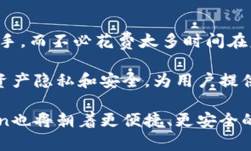   如何在imToken中进行比特币（BTC）和狗狗币（DOGE）的交易方式 / 

 guanjianci imToken, 比特币, 狗狗币, 加密货币, 数字钱包 /guanjianci 

随着数字货币的快速发展，加密货币的交易变得越来越受欢迎。其中，比特币（BTC）作为市值最大的加密货币，其地位毫无争议。而狗狗币（DOGE）以轻松幽默的形象，吸引了一大批忠实用户。这两种数字货币在市场中的表现也各有千秋。因此，很多用户在使用数字钱包时，可能会问：我可以在imToken中进行比特币和狗狗币的交易吗？下面我们将详细探讨这个问题，并提供交易的具体方法。

一、imToken简介

imToken是一个功能强大的数字货币钱包，支持多种加密货币的管理与交易。其用户界面简单易用，且拥有较强的安全性，是广大用户心目中的首选钱包之一。用户可以在imToken中方便地存储、转账和交易各种数字资产，包括比特币、以太坊、狗狗币等。

二、比特币和狗狗币的特点

比特币是由中本聪于2009年创造的，它是首个去中心化的数字货币。比特币的总量有限，设计上最大供应量为2100万枚。比特币的区块链技术为其安全性提供了保障，是加密货币中的“数字黄金”。

相比之下，狗狗币最初是作为一种玩笑而创建的，但却意外地获得了广泛的接受与使用。狗狗币的交易过程较为快速，而且交易费用相对低廉，非常适合小额交易和在线打赏等场景。狗狗币的社区力量也十分强大，用户之间常常通过此货币进行慈善活动和技术开发。

三、在imToken中进行比特币和狗狗币交易的步骤

在imToken中进行比特币（BTC）和狗狗币（DOGE）交易的步骤相对简单。以下是详细的操作流程：

步骤一：下载和安装imToken应用。用户可以在各大应用商店中找到imToken，下载后按照提示完成安装。

步骤二：注册和创建钱包。打开imToken后，用户需要根据界面提示创建一个新的钱包，并确保妥善保存助记词，以防钱包丢失。

步骤三：导入资金。用户可通过多个渠道向钱包中导入资金，包括通过交易所提现比特币或狗狗币，或直接通过其他钱包转账。

步骤四：选择交易功能。在imToken的主界面，用户可以看到“交易”选项，点击进入后选择要购买或出售的加密货币。

步骤五：确认交易。在输入好交易数量和确认信息后，用户需要仔细核对信息，确保无误后提交交易请求。

步骤六：查看交易记录。一旦交易执行，用户可以在交易记录中查看相关信息，确保交易顺利完成。

四、imToken的安全性

安全性是数字货币交易中最重要的因素之一。imToken采用了多重安全机制，确保用户的资产安全。比如，私钥存储在用户设备中，不会上传到服务器，有效降低了风险。此外，imToken还支持离线签名交易，进一步增强资产的安全性。

五、用户常见问题解答

除了操作步骤，用户在使用imToken进行比特币和狗狗币交易时，可能会遇到一些常见问题。以下是五个可能的相关问题及其详细解答。

问题一：imToken支持哪些加密货币？

imToken作为热门的数字钱包，支持多种主流的加密货币。不仅包括比特币（BTC）和狗狗币（DOGE），还支持以太坊（ETH）、USDT、LTC等多种数字资产。用户在钱包中可以自由管理这些资产，进行买卖、转账等操作。选择在imToken中存储和交易加密货币的好处是，其用户界面简单，学习成本低，而其安全性和使用便利性也备受用户青睐。

除了这些主流货币外，imToken还支持ERC20及其他多种ERC标准的代币，用户可以通过钱包一键添加喜欢的代币进行管理。此外，imToken的开发团队定期对其支持的代币进行更新和维护，确保用户始终能够接触到市场上最新的数字资产。

问题二：如何提高使用imToken的安全性？

虽然imToken本身在安全性方面做了许多措施，但用户也需提高个人安全意识，以确保资产安全。首先，确保选择强密码，并定期更换密码，以减少被破解的风险。此外，对于助记词的保存也应格外注意，建议将其写下来存放在安全的位置，避免在云端保存。

其次，用户在连接公共网络时，应使用VPN等安全工具，减少被监听和攻击的可能性。在进行大额交易时，建议使用硬件钱包等更为安全的存储方式。另外，尽量避免在社交媒体或论坛上公开个人信息，以防受到钓鱼和诈骗攻击。

问题三：imToken的交易费用是多少？

imToken中的交易费用根据用户进行的交易类型和金额的不同而有所差异。在进行比特币（BTC）或狗狗币（DOGE）的转账时，主要费用是网络交易费用，这部分费用由区块链网络收取。而具体金额则会根据当前区块链网络的繁忙程度波动，通常在交易高峰期，会比平时略高。

值得注意的是，imToken提供了设置矿工费的选项，用户可根据自己的需求选择所付出的交易费用。一般来说，设置较高的矿工费可以加快交易确认速度，而设置较低的费用则可能导致确认时间延长。

问题四：imToken中的资产如何安全备份？

为了确保用户在意外情况下能恢复自己的资产，备份是至关重要的一步。imToken为用户提供助记词备份功能，用户在创建钱包时会生成一个助记词，这是恢复钱包的唯一凭证。开始使用imToken之前，应务必将助记词备份并妥善保管，确保无人能够获取该信息。

此外，imToken还允许用户通过导出私钥的方式进行备份。用户可以选择在安全环境下将私钥导出，并保存在安全的设备上。一旦丢失设备或不幸遭遇意外，用户可以使用备份的信息恢复钱包和资产。

问题五：imToken与其他数字钱包的对比

imToken与市场上的其他数字钱包相比，具有其独特的优势。首先，其用户界面设计简洁，操作简单，对于初学者尤为友好。相较于一些重度功能化的钱包，imToken让用户能够迅速上手，而不必花费太多时间在复杂的设置上。

此外，imToken的安全性也是其一大亮点。因为私钥存储在用户设备中，不存在中心化的资产管理，从根本上降低了被攻击的风险。与其他登录即用的钱包相比，imToken重视用户的资产隐私和安全，为用户提供了更为安心的存储和交易环境。

总结来说，imToken不仅为用户提供了丰富的数字货币存储与交易服务，还赢得了良好的用户口碑，成为越来越多用户可信赖的选择。在未来，随着数字货币市场的不断发展，imToken也将朝着更便捷、更安全的方向发展，继续满足用户不断变化的需求。