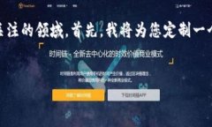 imo币圈是一个受到越来越多投资者关注