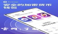 IMC数字货币官网：了解IMC及其投资机会
