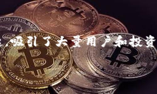 土耳其数字钱包是什么,是一种基于移动互联网技术,为用户提供电子支付、转账、储蓄和金融管理等服务的工具。近年来,随着数字化转型的深入,土耳其的数字钱包市场也逐步崛起,吸引了大量用户和投资者的注意。数字钱包不仅提供便捷的支付方式,还能促进无现金支付的普及,推动经济数字化。本文将深入探讨土耳其数字钱包的定义、功能、市场现状、优势与挑战,并解答相关问题。
全面了解土耳其数字钱包及其市场现状