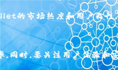 思考一个符合大众和

  数字钱包tmwallet引流策略与技巧/ 

相关关键词

 guanjianci 数字钱包, tmwallet 引流, 数字货币, 在线支付, 钱包推广/guanjianci 

---

一、引流的基础知识

在互联网营销中，**引流**是指通过各种方法和渠道将潜在用户或客户引导到特定的网站或服务上。对于数字钱包tmwallet而言，引流不仅仅是让用户注册账户，更是让他们积极使用该平台进行交易、转账和其他的功能。理解引流的本质，有助于更有效地进行推广和营销。

二、tmwallet的概述

**tmwallet**是一款数字钱包，旨在提供便捷的金融服务，包括在线支付、资金管理和数字货币交易等。随着数字经济的崛起，数字钱包的市场需求日益增长，尤其在年轻人群体中，他们对智能支付和方便管理资金的渴望促使了数字钱包的普及。

tmwallet结合了现代金融科技，为用户提供安全、快速且高效的服务，用户可以通过该平台进行各种金融交易，这也为引流提供了良好的基础。

三、有效的引流策略

要为tmwallet引流，必须采用多样化的策略，以最大化触及目标受众。下面是几个有效的引流策略。

h41. 社交媒体推广/h4

社交媒体是现代人日常生活的一部分，也是引流的绝佳渠道。通过在各大社交媒体平台（如微博、微信、抖音等）上进行推广，可以快速提高tmwallet的曝光率。

可考虑创建tmwallet专属的社交媒体账号，定期发布有关数字货币、在线支付等相关的知识和tmwallet的使用指南，吸引粉丝关注。同时，可以利用**网红带货**或者**社交媒体广告**来进一步推广，增加用户注册和使用。

h42. /h4

通过对tmwallet的官方网站和相关内容进行搜索引擎（），可以提高在搜索引擎中的排名，吸引更多自然流量。关键词的选择十分重要，**数字钱包、tmwallet引流、数字货币**等关键词不仅能帮助潜在用户找到tmwallet，还能提高网站的权威性。

内容的价值和质量也很关键，定期发布相关的高质量文章，分享最新的行业资讯，可以吸引更多访客并留住他们。

h43. 合作营销/h4

与其他相关企业或平台合作，也是引流的一种有效方式。可以与电商平台、银行、在线教育机构等进行合作，推出联名活动或用户互荐优惠，吸引更多用户注册并使用tmwallet。

通过**交叉推广**，双方都可以受益，扩大受众基础和市场影响力。

h44. 线下推广/h4

除了在线推广，线下活动也是一个不可忽视的宣传途径。可以在相关的展会、会议或大型活动中设置展位，直接与顾客面对面交流，向他们展示tmwallet的优势。

同时，可以使用印刷材料（如传单、海报）进行宣传，并通过优惠活动吸引用户尝试tmwallet，有效地将线下用户引流到线上平台。

h45. 用户激励机制/h4

引流的一个重要环节是提升用户的参与度。可以设定一些用户激励机制，例如推荐奖励、使用返现、首次充值优惠等，让用户在注册后也积极使用tmwallet。

通过提供真正有价值的使用体验，可以让现有用户带动新用户，从而形成良性的引流循环。

四、回答常见问题

h41. tmwallet与传统钱包相比有哪些优势？/h4

tmwallet作为数字钱包，与传统钱包有很大的不同。首先，数字钱包提供了更为便捷的支付方式，用户可以随时随地通过手机完成交易，无需携带现金或银行卡。其次，数字钱包通常具有更高的安全性，通过多重加密和身份验证机制，有效保护用户资金和隐私。此外，数字钱包也可以方便地管理多个账户和资产，使得用户的资金管理更加高效。

而传统钱包仅仅是物理的资金管理工具，其局限性在于不便捷的支付方式和较低的安全性。此外，数字钱包还可以结合区块链技术，为用户提供更多的理财和投资机会。

h42. 如何提高tmwallet的使用频率？/h4

要提高tmwallet的使用频率，可以通过以下几种方式实现：

ol
li**提升用户体验**：持续app界面的友好性和操作的便捷性，以提升用户的使用体验，让用户在日常使用中感到简便。/li
li**定期更新功能**：根据用户反馈和市场需求，开发新功能，例如海外转账、跨币种支付等，使得tmwallet成为用户生活中不可或缺的工具。/li
li**开展推广活动**：例如推出某天使用tmwallet支付可享受折扣，或者介绍新用户成功后两者皆可获得奖励等方法促使用户频繁使用。/li
li**提供优质内容**：通过内容营销，将tmwallet的使用场景、行业信息以及使用技巧等分享给用户，提升用户对数字钱包的理解和使用频率。/li
/ol

h43. 如何通过社交媒体为tmwallet引流？/h4

在如今的市场环境中，社交媒体的影响力不可小觑。要通过社交媒体为tmwallet引流，首先需要明确目标用户群体，并选择适合的平台（如新浪微博、抖音等）。发布内容应当具备价值，例如分享理财知识、使用教程、用户成功案例等，以吸引用户关注。

同时，参与互动也是关键。通过与用户进行互动，例如回复评论、举办线上直播等，可以提升品牌的亲和力，促进用户信任。考虑适时开展活动，例如社交媒体抽奖等，鼓励用户分享tmwallet的信息，从而扩大影响力，增加潜在用户。

h44. tmwallet的安全性如何保障？/h4

对于用户来说，安全性是选择数字钱包时的首要考虑因素之一。要保障tmwallet的安全性，首先需要建立强大的技术支撑，包括数据加密、双重验证等安全措施，确保用户信息和资金的安全。

此外，定期进行安全漏洞的检测和修复，以确保系统的稳定性也是至关重要的。同时，应提供安全提醒机制，例如登录时的警告、异常交易的通知等，帮助用户及时发现并防范潜在风险。

用户教育同样不可阻视，可以通过博客文章、视频内容等方式普及安全知识，让用户了解如何安全使用tmwallet。

h45. 在推广tmwallet时，如何应对市场竞争？/h4

在推广tmwallet时，应对市场竞争需要从多个方面入手。首要任务是做好市场调研，了解竞争对手的产品、服务和市场策略，以便制定出自己的差异化策略。

其次，专注于用户需求，围绕用户的痛点提供解决方案。通过不断提高产品的用户体验和实际使用价值，提升品牌忠诚度。

此外，加强品牌宣传，如发布成功案例、客户反馈等，展示tmwallet的独特优势，可以有效提升市场竞争力。最后，持续进行市场推广和用户维护，以保持tmwallet的市场热度和用户粘性。

---

总结：引流是推广数字钱包tmwallet的重要环节，通过社交媒体推广、、多样化合作、线下宣传及用户激励机制等手段，可以有效提高用户的注册量和使用频率。同时，要关注用户体验和安全性，这将为tmwallet赢得更好的口碑和市场竞争力。