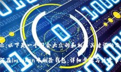 提示：以下是一个符合大众的和相关关