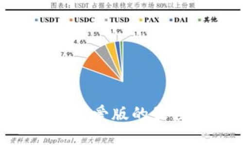 题目:数字钱包头像:可爱版的最佳设计与个性化选择