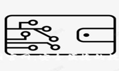 IM应用钱包中国官网：安全便捷的数字