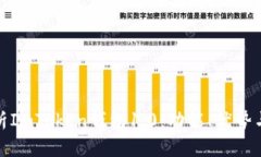 全面解析ImToken钱包1.0：功能、优势与