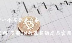 思考一个符合大众和IM官网：了解IM的