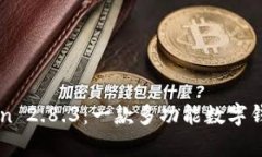 全面解析imToken 2.8.3：一款多功能数字