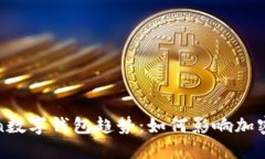 PlusToken数字钱包趋势：如何影响加密货