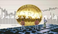 加密钱包是木马吗 常常是人们在数字
