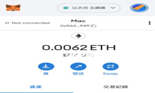 IMMT币 是一种数字货币,近年来在加密货币市场上逐渐受到关注。IMMT币的全名为IMMT Token,旨在通过区块链技术为用户提供安全、透明的交易环境。下面是对IMMT币的介绍以及与之相关的五个问题。
IMMT币:数字货币的未来与投资机遇
