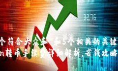思考一个符合大众和 和5个相关的关键