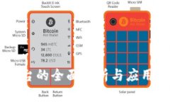 IM平台的全面解析与应用指南