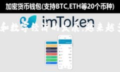 黑马数字钱包是近年来冉冉升起的一款