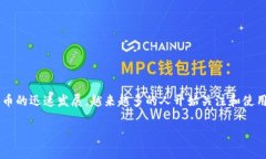 数字钱包用哪个软件是一个非常实用且