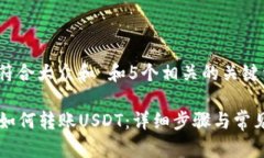 思考一个符合大众和 和5个相关的关键