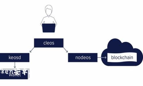Token安卓版下载:安全便捷的数字资产管理工具