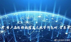 数字美元托管钱包服务越来越受到关注