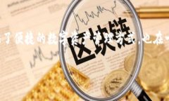 数字资产钱包功能是现代数字经济中的