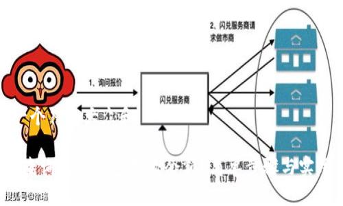 思考一个符合大众和
如何查询数字钱包存款余额?简单步骤与实用技巧