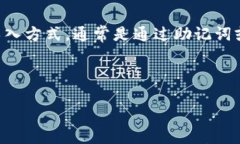    imtoken下载钱包：如何安全高效地管