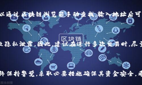    如何安全使用SSC区块链钱包地址？  / 

 guanjianci  SSC, 区块链, 钱包地址, 交易安全, 数字货币  /guanjianci 

引言
在数字货币逐渐普及的今天，安全地管理虚拟资产已成为每位投资者所面临的重要任务。SSC（Smart Smart Chain）区块链作为一个广受欢迎的平台，其对应的钱包地址也成为用户经常使用的工具。然而，很多用户在使用钱包地址时并不完全了解其安全性与使用规范。本文将详细介绍SSC区块链钱包地址的安全使用方法、常见问题以及如何保护您的数字资产。

什么是SSC区块链钱包地址？
SSC区块链钱包地址是一个独特的字符串，类似于银行账户号码，用于接收、存储和发送数字货币。每个地址都是由一串字母和数字组成，通常以