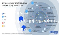 maobiim官方版钱包下载/maobiim钱包, im官