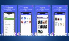 Token.im官网2.0：全新升级，助力数字资