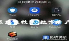 区块链钱包产业结构分析是一个复杂且