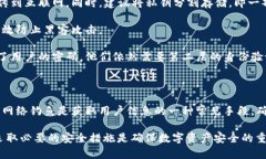 区块链钱包是数字货币的存储和管理工