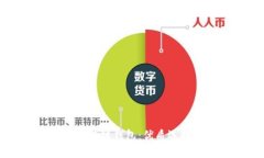 寻找便宜的区块链钱包：优质选择与使
