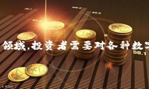 IMC币(IMC Coin)是否真的存在,已经成为了许多投资者和数字货币爱好者关注的话题。在这一领域,投资者需要对各种数字资产进行详细的研究和分析。本文将探讨IMC币的真实性、其背景及现状,并回答一些相关问题。
IMC币是真的吗?深入解析数字货币IMC的真相