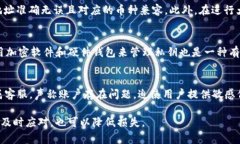 注意：以下内容纯属模拟，任何钱包的