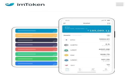 苹果手机下载imToken钱包的详细指南