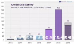 imToken无法下载的解决方案与常见问题
