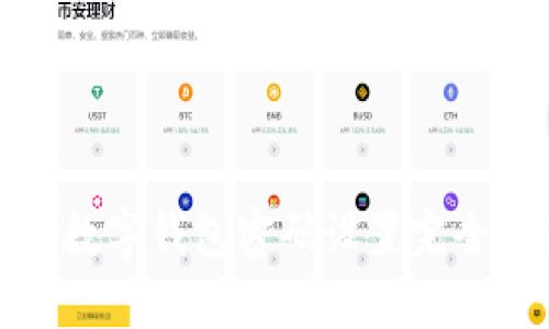 建行数字钱包密码设置完全指南