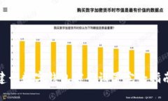 建行数字钱包密码设置完全指南