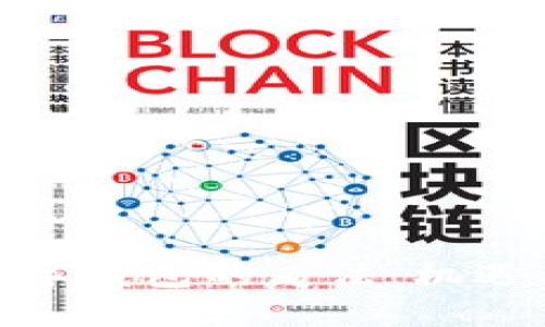 : 对公开数字钱包的看法:机遇与挑战并存