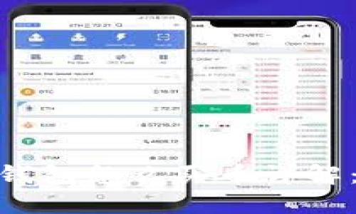 imToken钱包怎么买币详解:新手指南