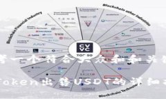 思考一个符合大众和和关键词imToken出