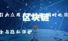 区块链钱包事件视频解说的内容很丰富