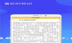 如何选择最佳的Token钱包APP：新手必看