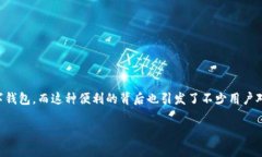 数字钱包放不放款，是许多用户在使用
