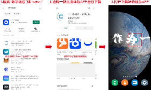 IMX代币（Immutable X的代币）近年来引起了许多加密货币投资者的关注。随着NFT（非同质化代币）市场的快速发展，Immutable X 作为一种无碳排放的二层扩展解决方案，也成为了一个热门话题。那么，IMX代币是否值得投资呢？让我们深入探讨这个问题。

IMX代币投资前景分析：是否值得投资？