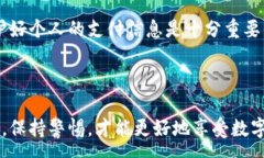 :  数字钱包转账的全面指南：轻松掌握