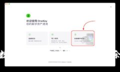 : 数字钱包怎么保护账户余额
