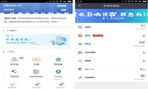 IM第三方哪个好是一个常见的搜索问题，涉及到众多即时通讯软件的选择。在选择IM第三方时，我们需要考虑多种因素，如功能、稳定性、用户体验以及开发支持等。以下是符合大众和和关键词。

  IM第三方哪个好？最受欢迎的即时通讯解决方案分析 / 

 guanjianci IM第三方, 即时通讯, 软件选择, 用户体验, 开发支持 /guanjianci 

### 1. 什么是IM第三方？

IM（Instant Messaging）第三方平台是指在即时通讯（IM）基础上，提供额外功能和服务的工具和平台。这样的平台支持各种信息传递，比如文本消息、图片、音频，甚至视频通话等。这些第三方服务通常是为了满足特定的业务需求，比如客户服务、团队协作等。选择IM第三方平台时，用于支持日常通讯、业务沟通、文件共享等功能的需求是至关重要的。

例如，某些IM第三方应用可以与企业内部管理系统集成，增强信息传递的效率。这不仅促进了团队交流，还提升了整体工作效率。总的来说，IM第三方是企业和个人线上沟通的重要工具，也影响着沟通的效率和质量。

### 2. IM第三方的选择标准

稳定性
选择IM第三方时，稳定性是最重要的标准之一。一个好的IM平台应该具备高可用性和低故障率。使用过程中遇到的掉线和延迟已经成为用户无法接受的问题。常见的IM工具如Slack、Microsoft Teams等，它们自己的基础设施确保了数据传输的稳定性。为了确保选择的IM平台具备稳定性，您可以查看用户评论、在线服务时长和平台的历史故障记录。

功能丰富性
除了稳定性，功能丰富性也是选择IM第三方的重要考虑标准。现代职场通常需要集成多种功能，包括文件共享、视频会议、任务管理等。理想的IM解决方案应该能支持多种功能，以便用户可以在同一个平台上完成多项任务。此外，多种集成功能也将进一步提升用户体验和合作效率。

用户体验
用户体验对于IM第三方的选择也至关重要。一款界面友好的IM工具能有效提升用户心情和交流效率。大部分知名的IM平台都有明确的用户指导和教程，帮助用户快速熟悉软件的使用。而对于小众平台，您可以通过在线评分和评论了解其用户友好程度。在设计和功能上，尽量选择那些能满足团队需求的工具。

安全性
在数字化时代，安全性是不容忽视的问题，尤其是在信息频繁传递的情况下。许多IM第三方工具提供了端对端的加密功能，确保用户信息的安全性。用户在选择过程中，可以查阅各个IM工具的安全策略和数据管理机制，以保护重要信息的安全。也应考虑是否有数据备份和恢复的选项，以防丢失重要的沟通记录。

开发支持
对于企业来说，开发支持往往是影响IM第三方使用的重要因素。一些IM解决方案提供API，支持用户根据自身需求进行开发和扩展。如果您的团队具有一定的技术能力，选择可以方便进行二次开发的平台将有助于构建更高效的工作流程。因此，在选择IM第三方时，务必要检查它们的技术支持和开发文档，确保团队能够得到充分的支持。

### 3. 常见的IM第三方推荐

市面上有多种IM第三方工具可供选择，以下是一些常见且口碑良好的IM应用：

Slack
Slack可能是最知名的IM第三方之一，尤其是在技术公司和创业团队中。它提供了丰富的集成功能，用户可以在同一个窗口中进行沟通、管理任务和分享文件。此外，Slack允许用户创建不同频道，以特定的主题或项目为单位进行讨论，这样能更高效地管理信息流。不过，要注意的是，Slack的免费版本功能相对有限，企业有需要的话可能需要考虑付费版本。

Microsoft Teams
在企业使用方面，Microsoft Teams正迅速成为热门选择。通过与Office 365产品的无缝集成，它能满足团队的多样化需求。Teams支持语音通话、视频会议、文档协作等功能，为企业提供了一站式解决方案。然而，对于不使用微软产品的团队，Teams可能在使用体验上存在一定的学习曲线。

Zoom
Zoom虽然起初是一个视频会议工具，但现在也逐渐向IM功能扩展。它的优势在于高效的远程会议体验，无论是文字交流还是视频沟通，Zoom在清晰度和流畅度方面表现非常出色。特别是在疫情时期，很多公司都转向Zoom进行沟通和会议。不过，Zoom的实时聊天功能相对较为简单，可能不适合重度依赖即时消息的团队。

### 4. IM第三方使用中的常见问题

如何解决IM工具的稳定性问题
在使用IM工具时，稳定性问题常常表现为掉线、延迟等现象。这通常与网络带宽、服务器负载和用户数量等有关。为解决这个问题，首先，可以联系IM服务的客户支持，询问是否存在服务故障或维护。同时，检查自己的网络连接也是重要的一步，确保使用的网络稳定且带宽充足。如果问题依旧存在，考虑与团队成员沟通，适时调整使用时段，避免高峰期造成的延迟。

如何评估IM工具的用户体验
用户体验是评价IM工具好坏的重要标准。要评估一个IM工具的用户体验，可以从几个维度入手。首先，了解软件的界面设计，应该尽量简单、直观，方便用户使用。其次，使用流程的轻松程度也影响体验，理想的IM工具应该能支持快速的任务完成。通过访问相关评价网站、论坛和社交媒体，查阅已有用户的评价，也能帮助了解该IM工具的用户体验。

选择IM工具时需要关注哪些安全问题
在日常通讯中，用户的信息安全极为重要。选择IM工具时，需关注其是否提供端到端加密、数据存储的安全机制等。应用程序应清晰地说明其隐私政策，比如用户数据如何使用和存储等。检查软件是否符合国际及地方的安全合规标准，了解其是否具备数据备份和恢复能力。这些安全保障措施有助于更大限度地保护用户隐私。

IM工具是否支持多平台使用
现代职场的沟通方式越来越多样化，因此IM工具的多平台支持显得尤为重要。在选择IM工具时，需要确认该软件是否在各类设备上都能顺利运行，包括电脑、平板和手机等。了解其App Store、Android Market的用户评价和评分也是不错的方式。确保不同平台之间的信息能够实时同步，才能提高团队的沟通效率。

如何选择适合团队规模的IM工具
在选择IM工具时，团队规模是一个必须考虑的因素。对于小型团队而言，可以选择功能足够且价格合理的IM工具，比如Slack或Discord等，它们对小幅度使用的团队友好。而对于大型企业，需要寻求功能强大且具备扩展能力的解决方案，比如Microsoft Teams，其可以同时支持多个部门和团队高效沟通。要确保所选择的IM工具能够根据团队的规模和需求进行灵活调整。

总之，IM第三方工具选择及使用是一个重要的决策，必须深入思考。借助本文对IM第三方工具的全方位分析，希望能帮助您找到最适合自己的即时通讯解决方案。