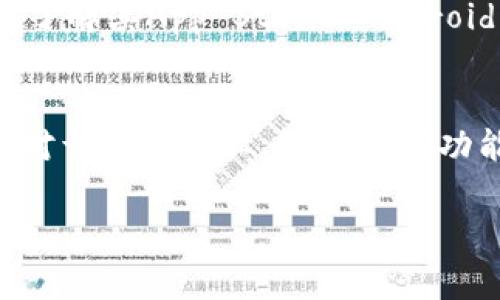IM第三方哪个好是一个常见的搜索问题，涉及到众多即时通讯软件的选择。在选择IM第三方时，我们需要考虑多种因素，如功能、稳定性、用户体验以及开发支持等。以下是符合大众和和关键词。

  IM第三方哪个好？最受欢迎的即时通讯解决方案分析 / 

 guanjianci IM第三方, 即时通讯, 软件选择, 用户体验, 开发支持 /guanjianci 

### 1. 什么是IM第三方？

IM（Instant Messaging）第三方平台是指在即时通讯（IM）基础上，提供额外功能和服务的工具和平台。这样的平台支持各种信息传递，比如文本消息、图片、音频，甚至视频通话等。这些第三方服务通常是为了满足特定的业务需求，比如客户服务、团队协作等。选择IM第三方平台时，用于支持日常通讯、业务沟通、文件共享等功能的需求是至关重要的。

例如，某些IM第三方应用可以与企业内部管理系统集成，增强信息传递的效率。这不仅促进了团队交流，还提升了整体工作效率。总的来说，IM第三方是企业和个人线上沟通的重要工具，也影响着沟通的效率和质量。

### 2. IM第三方的选择标准

稳定性
选择IM第三方时，稳定性是最重要的标准之一。一个好的IM平台应该具备高可用性和低故障率。使用过程中遇到的掉线和延迟已经成为用户无法接受的问题。常见的IM工具如Slack、Microsoft Teams等，它们自己的基础设施确保了数据传输的稳定性。为了确保选择的IM平台具备稳定性，您可以查看用户评论、在线服务时长和平台的历史故障记录。

功能丰富性
除了稳定性，功能丰富性也是选择IM第三方的重要考虑标准。现代职场通常需要集成多种功能，包括文件共享、视频会议、任务管理等。理想的IM解决方案应该能支持多种功能，以便用户可以在同一个平台上完成多项任务。此外，多种集成功能也将进一步提升用户体验和合作效率。

用户体验
用户体验对于IM第三方的选择也至关重要。一款界面友好的IM工具能有效提升用户心情和交流效率。大部分知名的IM平台都有明确的用户指导和教程，帮助用户快速熟悉软件的使用。而对于小众平台，您可以通过在线评分和评论了解其用户友好程度。在设计和功能上，尽量选择那些能满足团队需求的工具。

安全性
在数字化时代，安全性是不容忽视的问题，尤其是在信息频繁传递的情况下。许多IM第三方工具提供了端对端的加密功能，确保用户信息的安全性。用户在选择过程中，可以查阅各个IM工具的安全策略和数据管理机制，以保护重要信息的安全。也应考虑是否有数据备份和恢复的选项，以防丢失重要的沟通记录。

开发支持
对于企业来说，开发支持往往是影响IM第三方使用的重要因素。一些IM解决方案提供API，支持用户根据自身需求进行开发和扩展。如果您的团队具有一定的技术能力，选择可以方便进行二次开发的平台将有助于构建更高效的工作流程。因此，在选择IM第三方时，务必要检查它们的技术支持和开发文档，确保团队能够得到充分的支持。

### 3. 常见的IM第三方推荐

市面上有多种IM第三方工具可供选择，以下是一些常见且口碑良好的IM应用：

Slack
Slack可能是最知名的IM第三方之一，尤其是在技术公司和创业团队中。它提供了丰富的集成功能，用户可以在同一个窗口中进行沟通、管理任务和分享文件。此外，Slack允许用户创建不同频道，以特定的主题或项目为单位进行讨论，这样能更高效地管理信息流。不过，要注意的是，Slack的免费版本功能相对有限，企业有需要的话可能需要考虑付费版本。

Microsoft Teams
在企业使用方面，Microsoft Teams正迅速成为热门选择。通过与Office 365产品的无缝集成，它能满足团队的多样化需求。Teams支持语音通话、视频会议、文档协作等功能，为企业提供了一站式解决方案。然而，对于不使用微软产品的团队，Teams可能在使用体验上存在一定的学习曲线。

Zoom
Zoom虽然起初是一个视频会议工具，但现在也逐渐向IM功能扩展。它的优势在于高效的远程会议体验，无论是文字交流还是视频沟通，Zoom在清晰度和流畅度方面表现非常出色。特别是在疫情时期，很多公司都转向Zoom进行沟通和会议。不过，Zoom的实时聊天功能相对较为简单，可能不适合重度依赖即时消息的团队。

### 4. IM第三方使用中的常见问题

如何解决IM工具的稳定性问题
在使用IM工具时，稳定性问题常常表现为掉线、延迟等现象。这通常与网络带宽、服务器负载和用户数量等有关。为解决这个问题，首先，可以联系IM服务的客户支持，询问是否存在服务故障或维护。同时，检查自己的网络连接也是重要的一步，确保使用的网络稳定且带宽充足。如果问题依旧存在，考虑与团队成员沟通，适时调整使用时段，避免高峰期造成的延迟。

如何评估IM工具的用户体验
用户体验是评价IM工具好坏的重要标准。要评估一个IM工具的用户体验，可以从几个维度入手。首先，了解软件的界面设计，应该尽量简单、直观，方便用户使用。其次，使用流程的轻松程度也影响体验，理想的IM工具应该能支持快速的任务完成。通过访问相关评价网站、论坛和社交媒体，查阅已有用户的评价，也能帮助了解该IM工具的用户体验。

选择IM工具时需要关注哪些安全问题
在日常通讯中，用户的信息安全极为重要。选择IM工具时，需关注其是否提供端到端加密、数据存储的安全机制等。应用程序应清晰地说明其隐私政策，比如用户数据如何使用和存储等。检查软件是否符合国际及地方的安全合规标准，了解其是否具备数据备份和恢复能力。这些安全保障措施有助于更大限度地保护用户隐私。

IM工具是否支持多平台使用
现代职场的沟通方式越来越多样化，因此IM工具的多平台支持显得尤为重要。在选择IM工具时，需要确认该软件是否在各类设备上都能顺利运行，包括电脑、平板和手机等。了解其App Store、Android Market的用户评价和评分也是不错的方式。确保不同平台之间的信息能够实时同步，才能提高团队的沟通效率。

如何选择适合团队规模的IM工具
在选择IM工具时，团队规模是一个必须考虑的因素。对于小型团队而言，可以选择功能足够且价格合理的IM工具，比如Slack或Discord等，它们对小幅度使用的团队友好。而对于大型企业，需要寻求功能强大且具备扩展能力的解决方案，比如Microsoft Teams，其可以同时支持多个部门和团队高效沟通。要确保所选择的IM工具能够根据团队的规模和需求进行灵活调整。

总之，IM第三方工具选择及使用是一个重要的决策，必须深入思考。借助本文对IM第三方工具的全方位分析，希望能帮助您找到最适合自己的即时通讯解决方案。